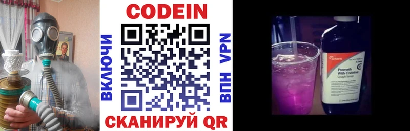 Codein Purple Drank  Гагарин 